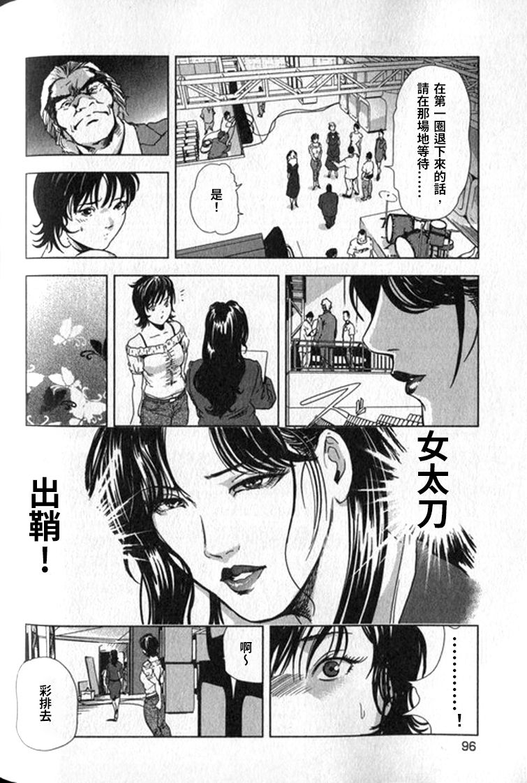 [末田雄一郎×岬ゆきひろ] 女太刀卑彌呼 [中国翻訳]