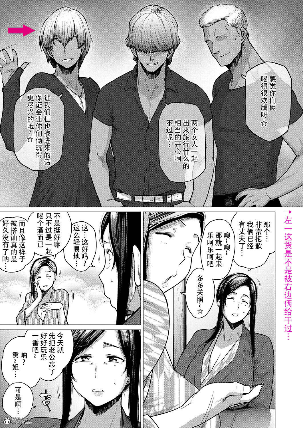 [越山弱衰] 不貞 with … [中国翻訳]