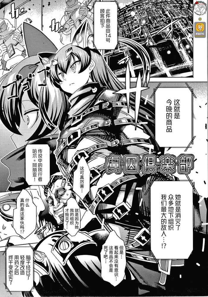 [あまぎみちひと] 虜囚俱樂部 (淫乳雌肉) [中国翻訳]