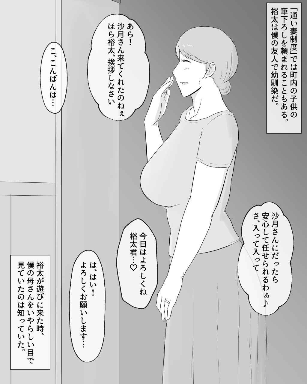 [濡れ枝垂れ] 貸し出し母～町内の男たちのオンナになった母～