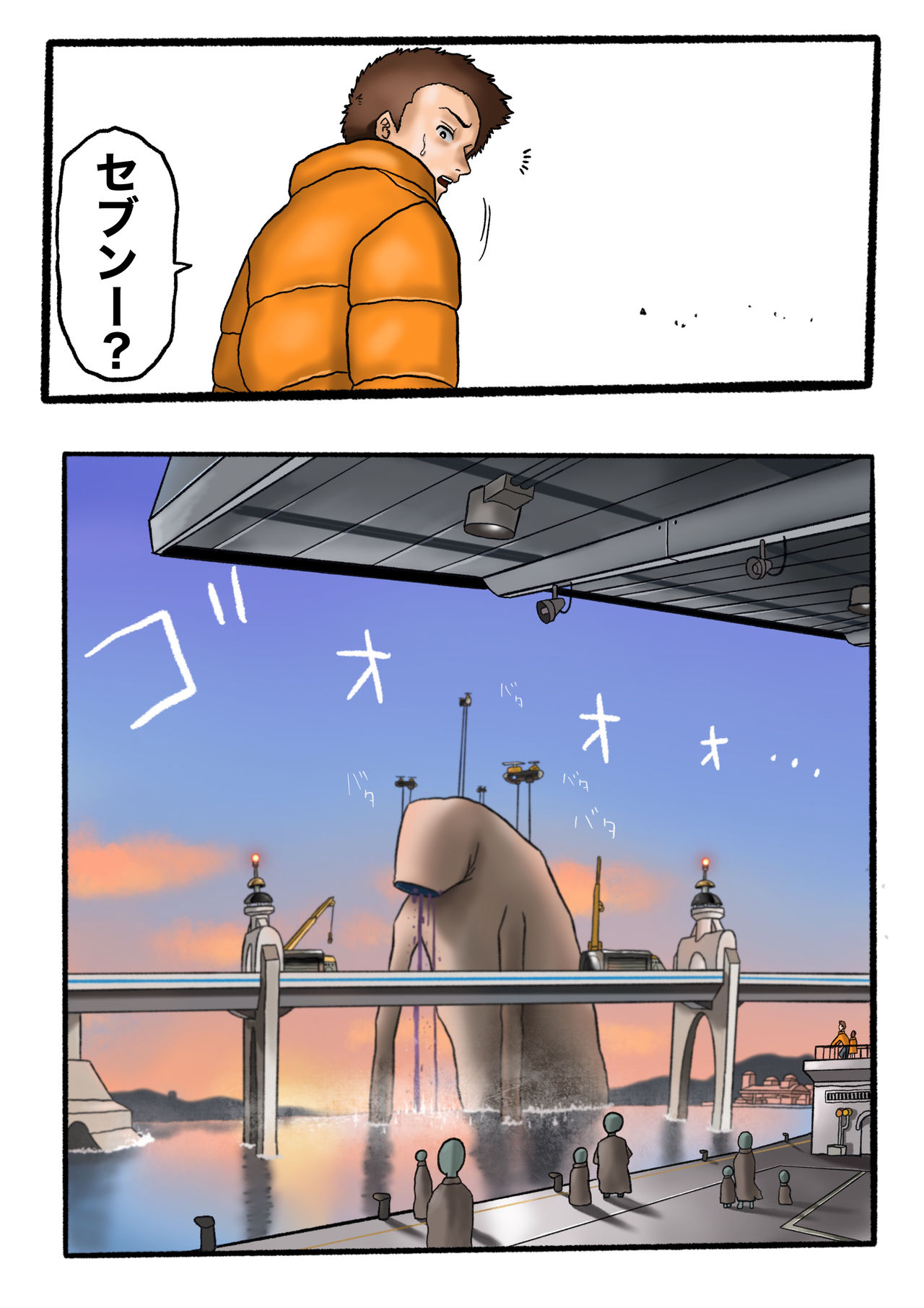 [岡本画伯] ウルトラリョナ 2