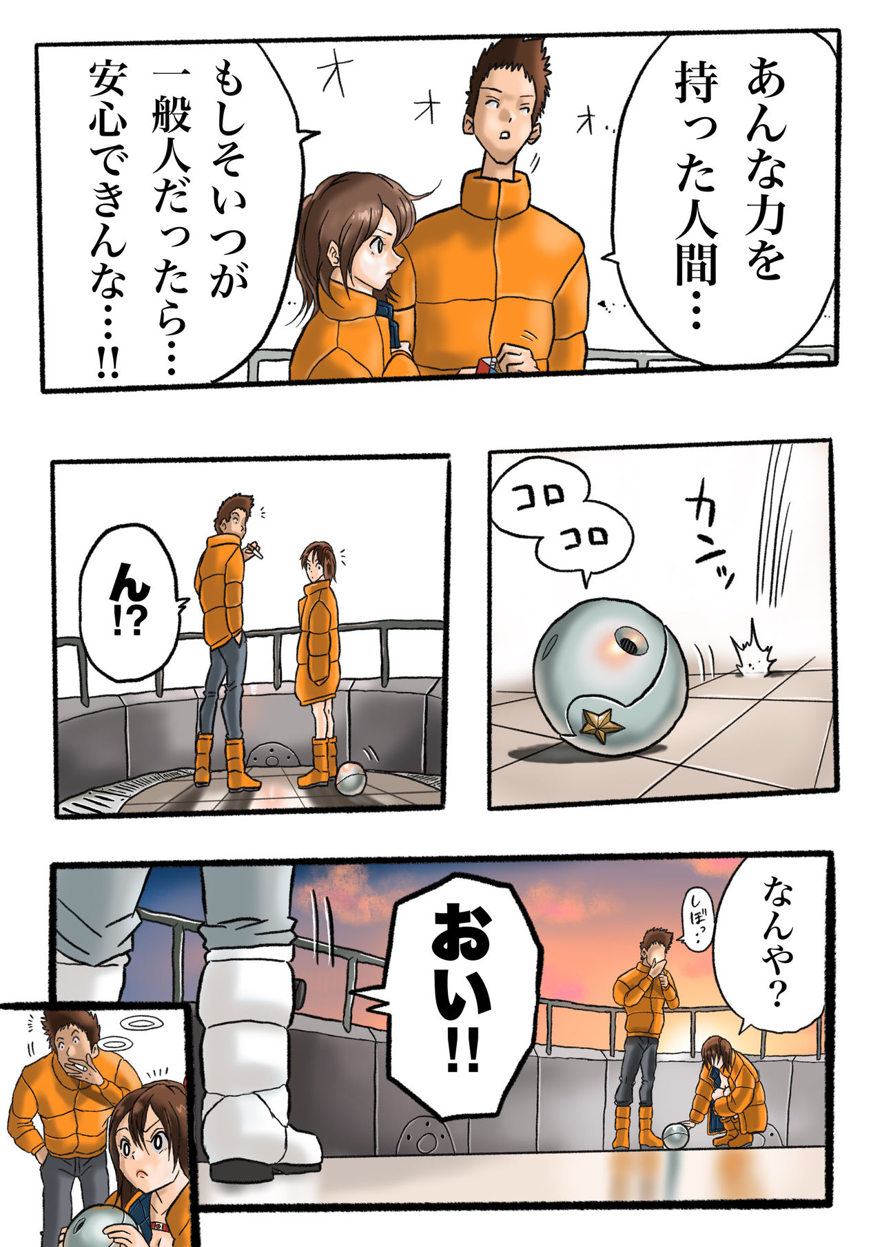 [岡本画伯] ウルトラリョナ 2