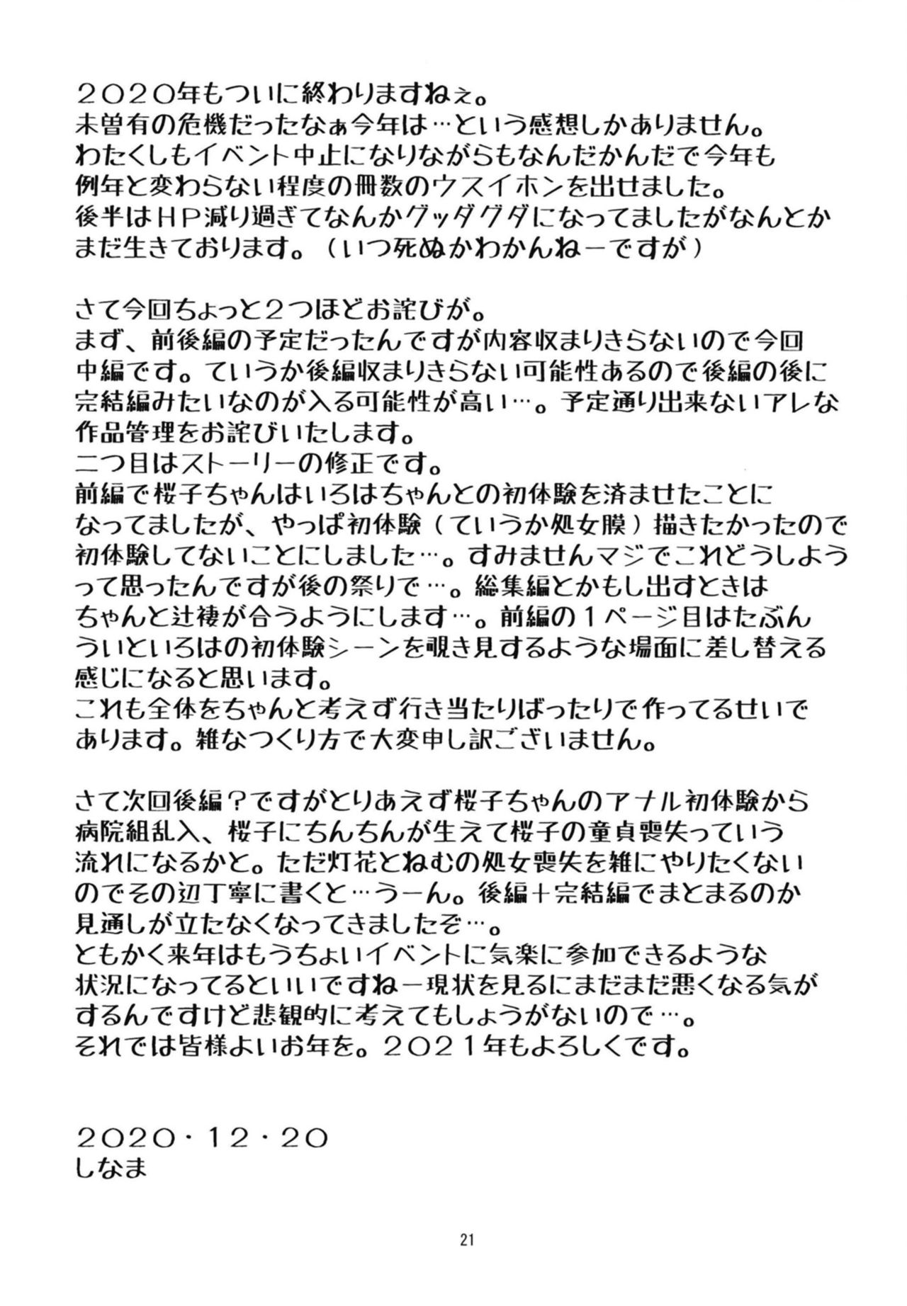 [かたまり屋 (しなま)] Hな桜がHでもっとHになる本 中編 (マギアレコード 魔法少女まどか☆マギカ外伝) [DL版]