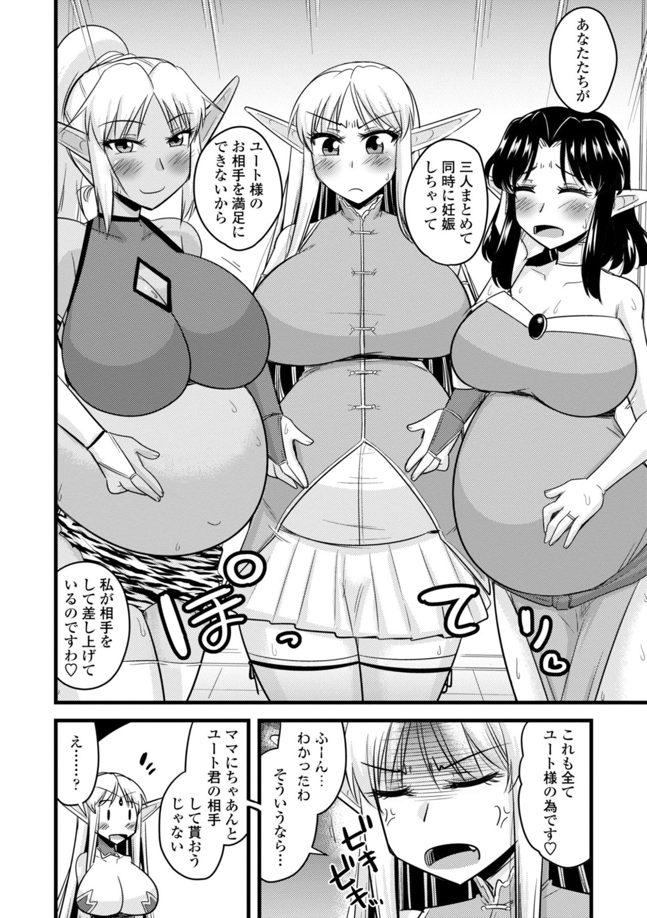 [神宮小川] 爆乳エルフと異世界性活 [DL版]