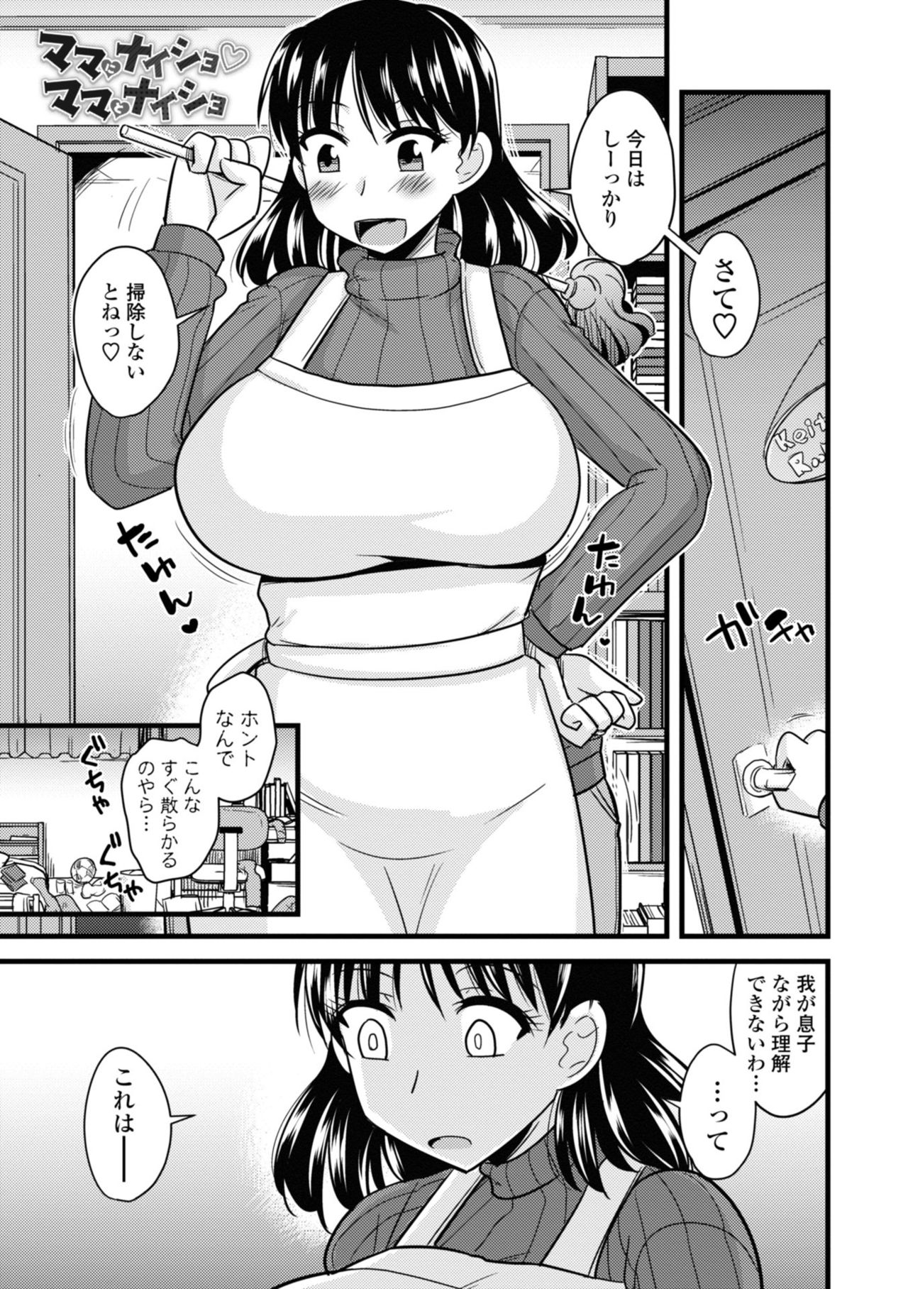 [神宮小川] 爆乳エルフと異世界性活 [DL版]