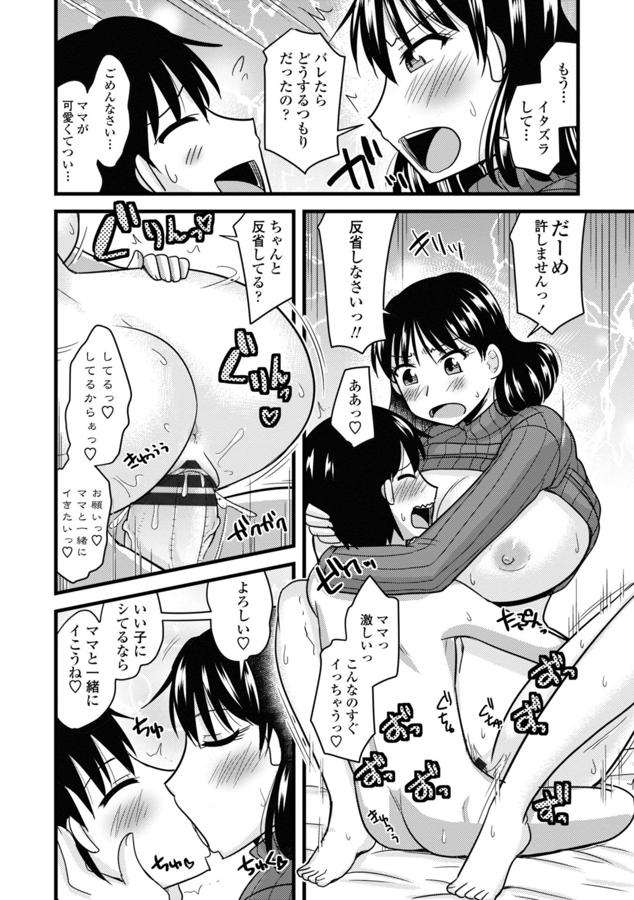 [神宮小川] 爆乳エルフと異世界性活 [DL版]