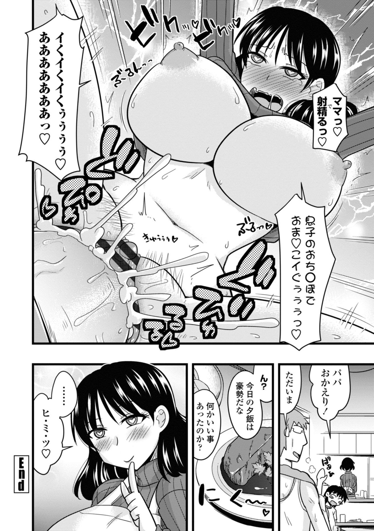 [神宮小川] 爆乳エルフと異世界性活 [DL版]