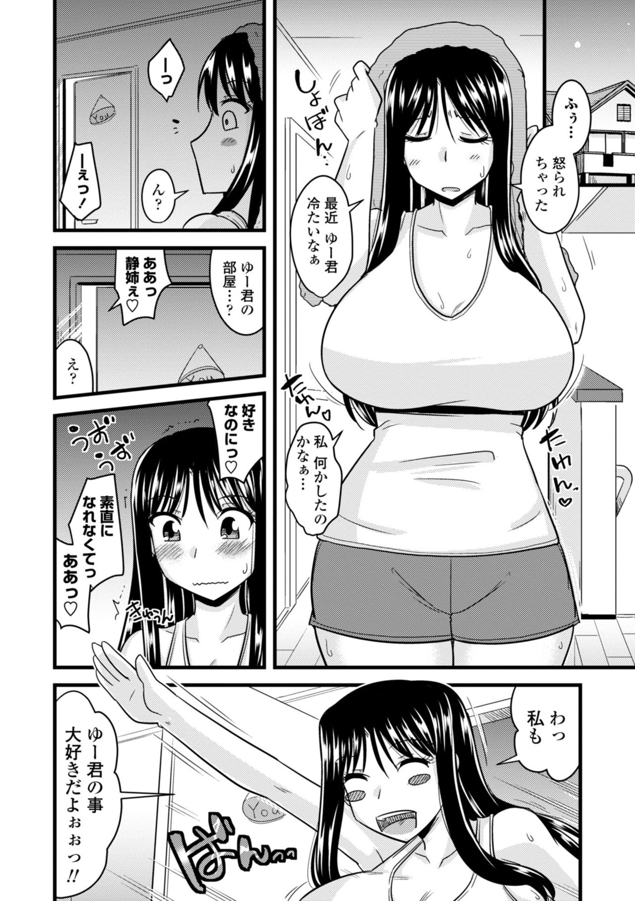 [神宮小川] 爆乳エルフと異世界性活 [DL版]