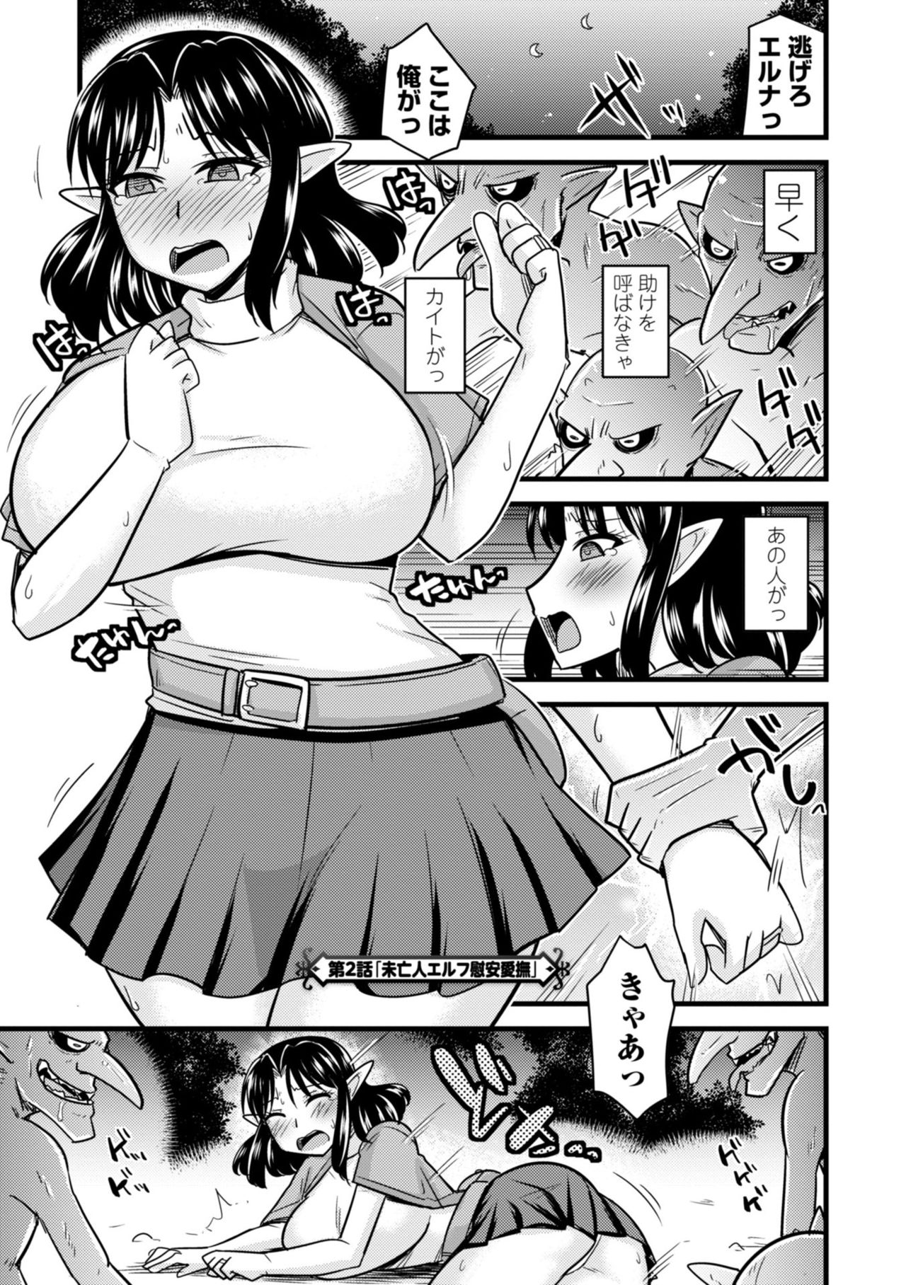 [神宮小川] 爆乳エルフと異世界性活 [DL版]