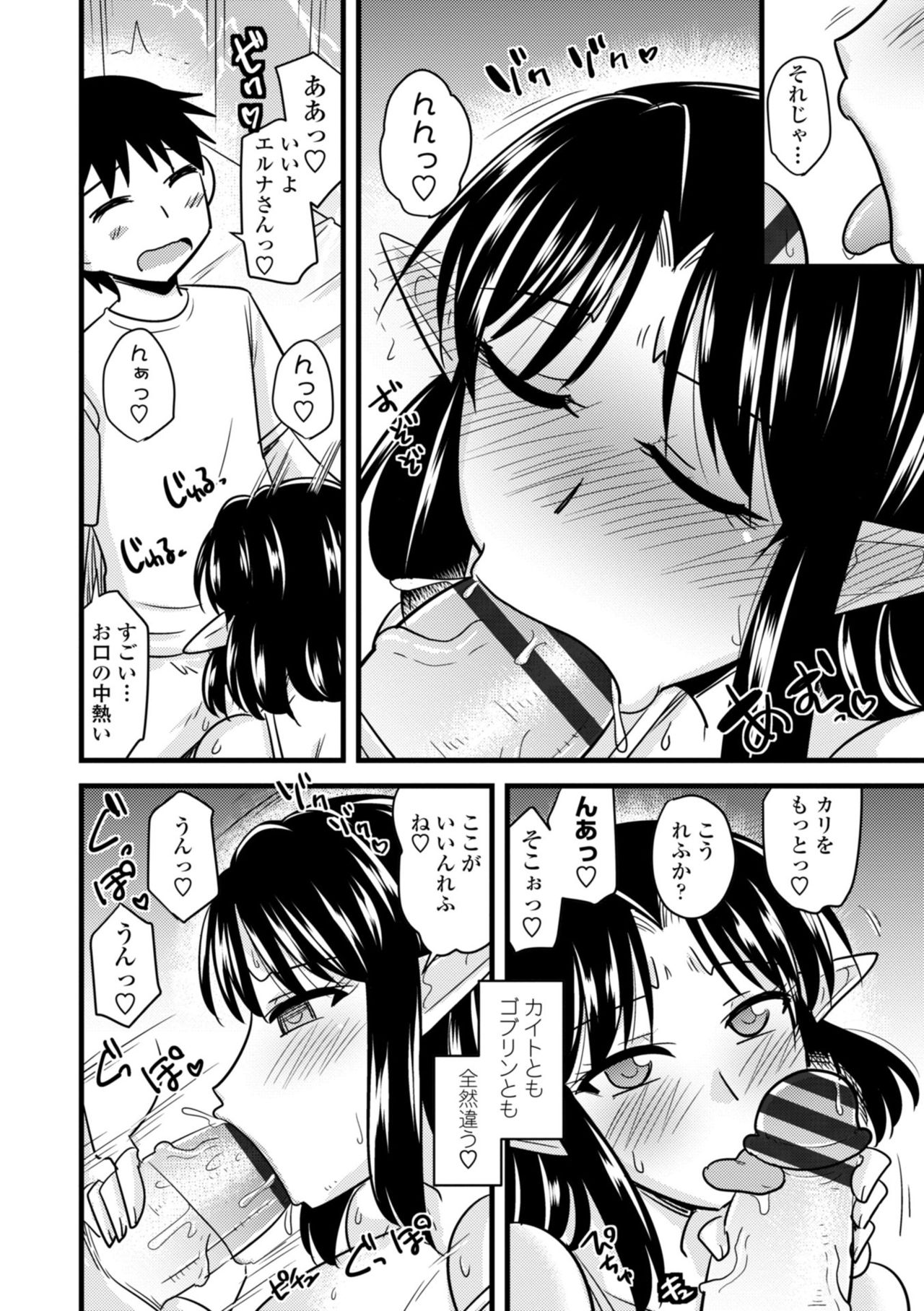 [神宮小川] 爆乳エルフと異世界性活 [DL版]