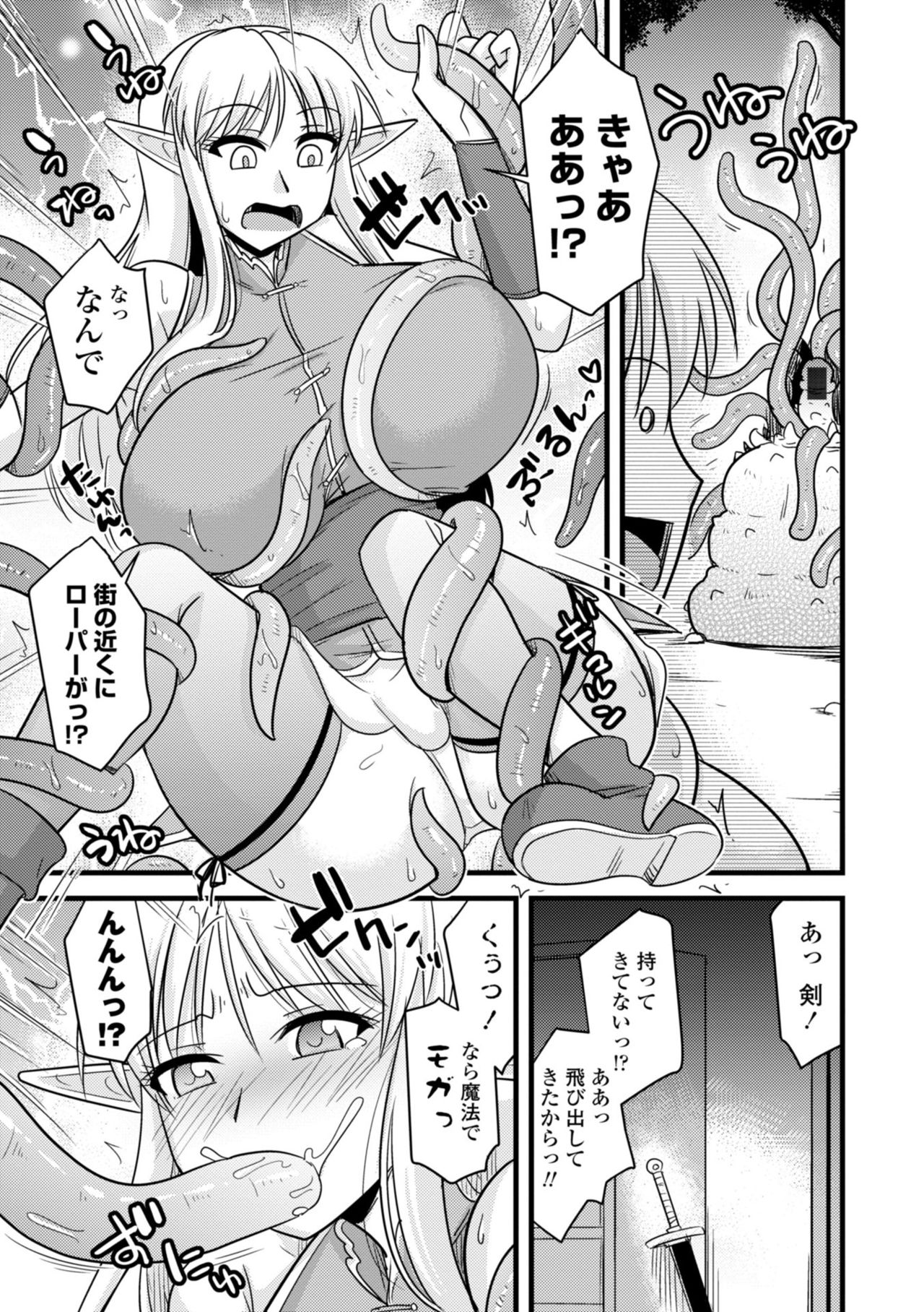 [神宮小川] 爆乳エルフと異世界性活 [DL版]