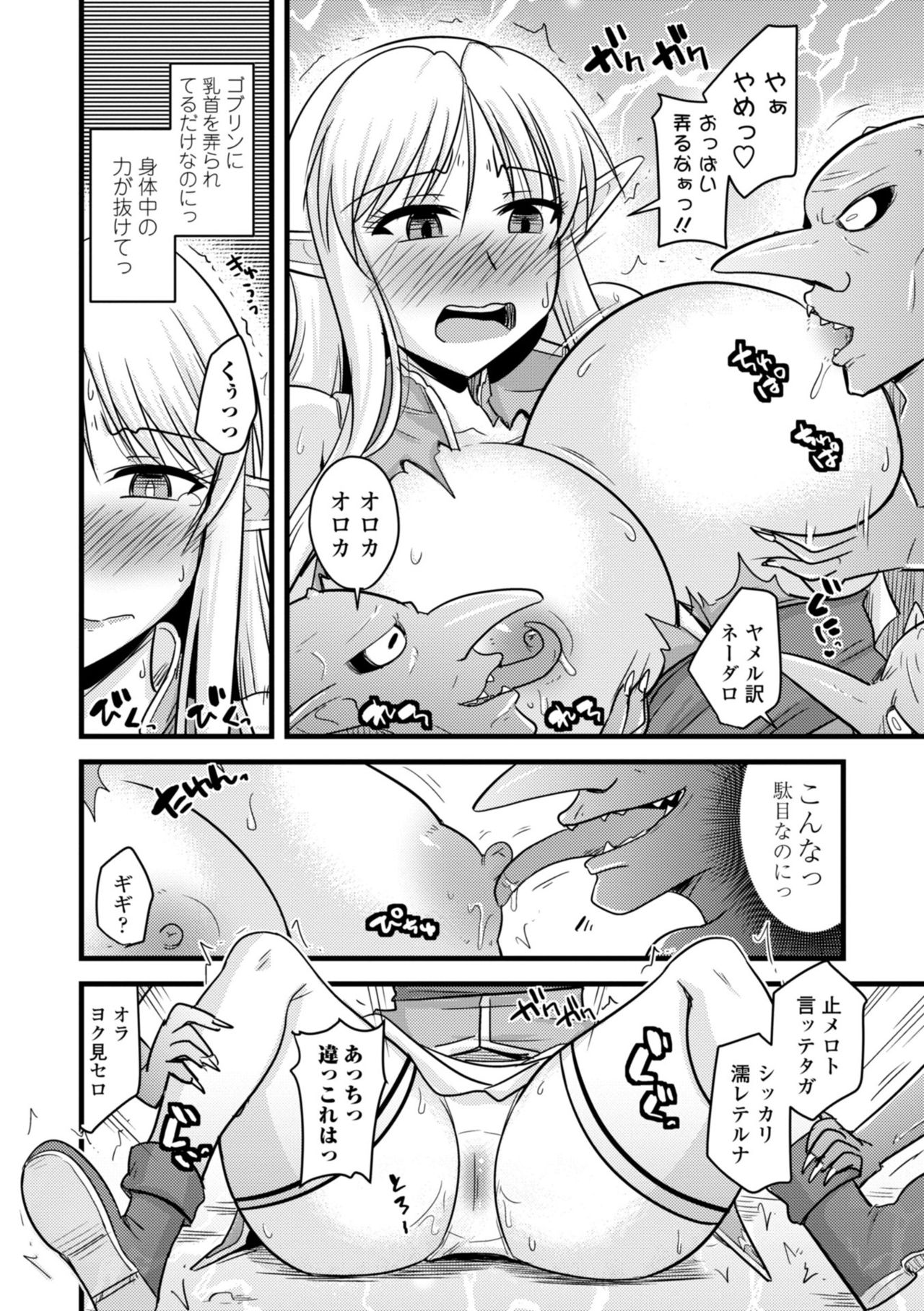 [神宮小川] 爆乳エルフと異世界性活 [DL版]