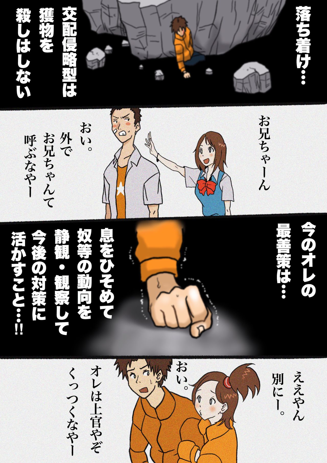 [岡本画伯] ウルトラリョナ