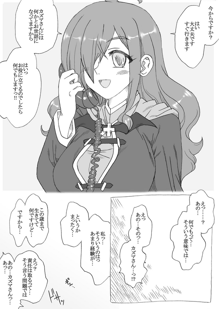 [リボーンズナイツ (京野秋)] 可愛い爆裂娘を二人とも! (この素晴らしい世界に祝福を!)