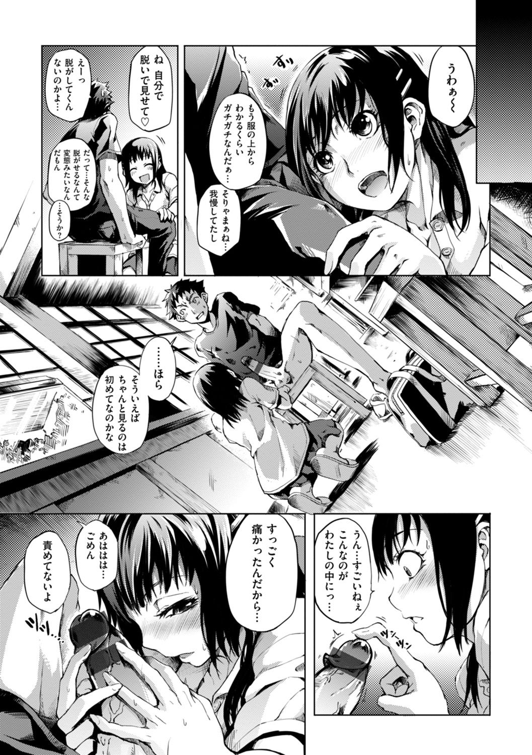 [めいびい] 箱詰め緊縛娘が家に届いたので、とりあえずエッチしちゃいました