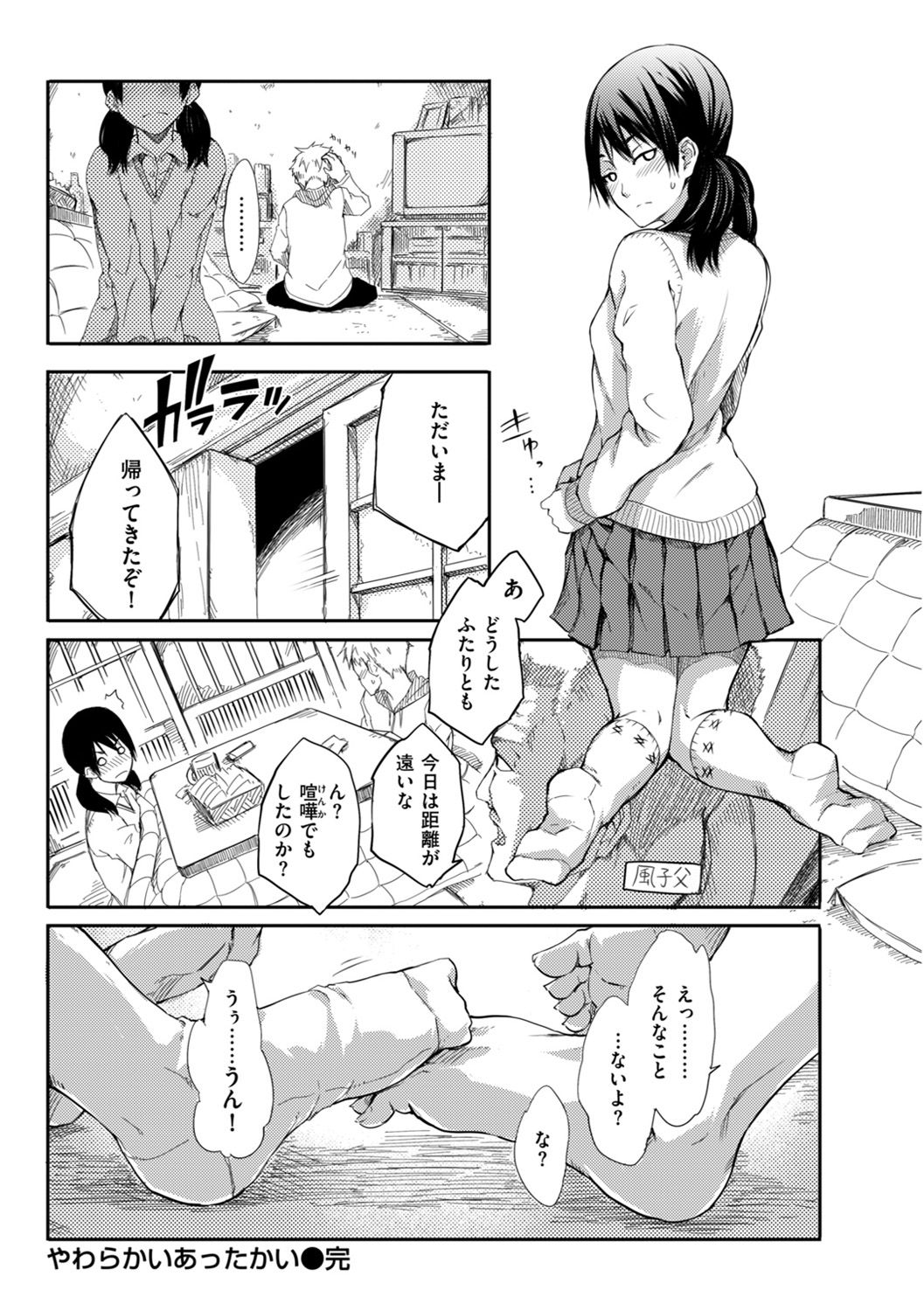 [めいびい] 箱詰め緊縛娘が家に届いたので、とりあえずエッチしちゃいました