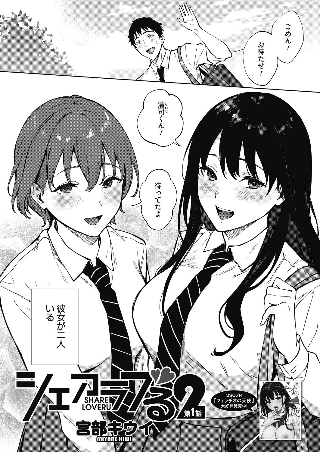 コミックホットミルク 2021年5月号 [DL版]