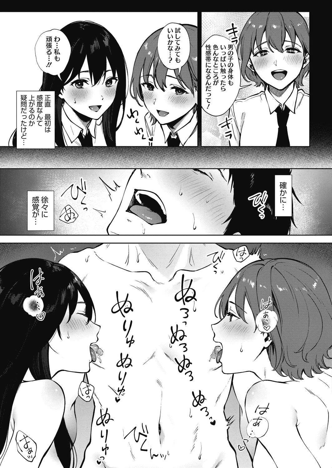 コミックホットミルク 2021年5月号 [DL版]