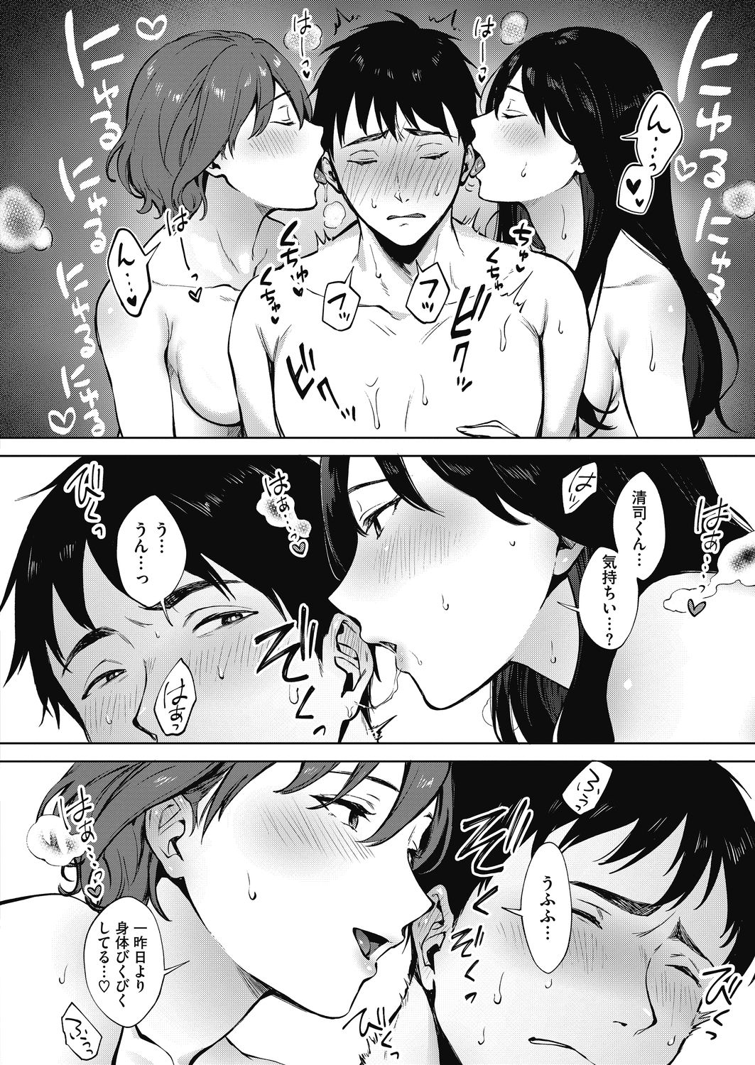 コミックホットミルク 2021年5月号 [DL版]