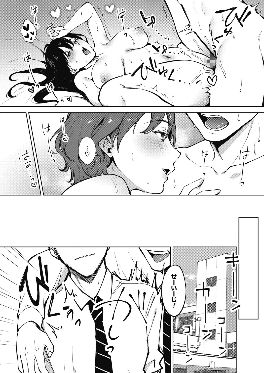 コミックホットミルク 2021年5月号 [DL版]