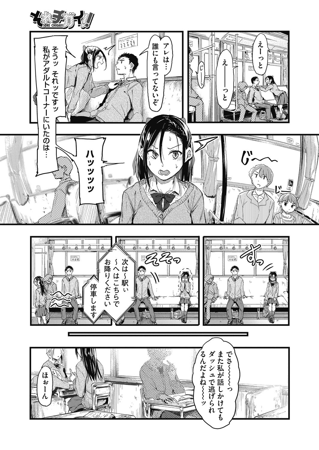 コミックホットミルク 2021年5月号 [DL版]