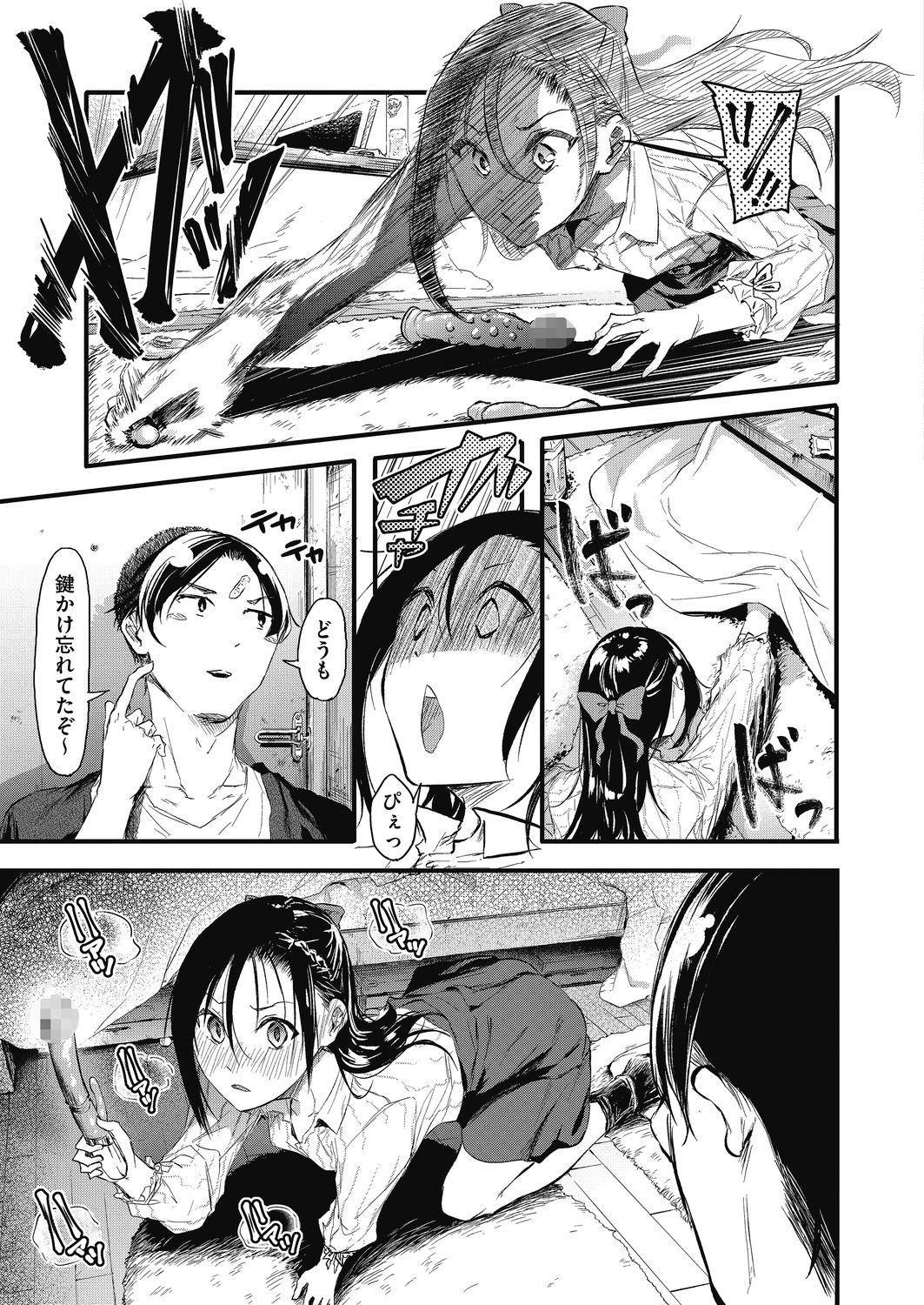 コミックホットミルク 2021年5月号 [DL版]