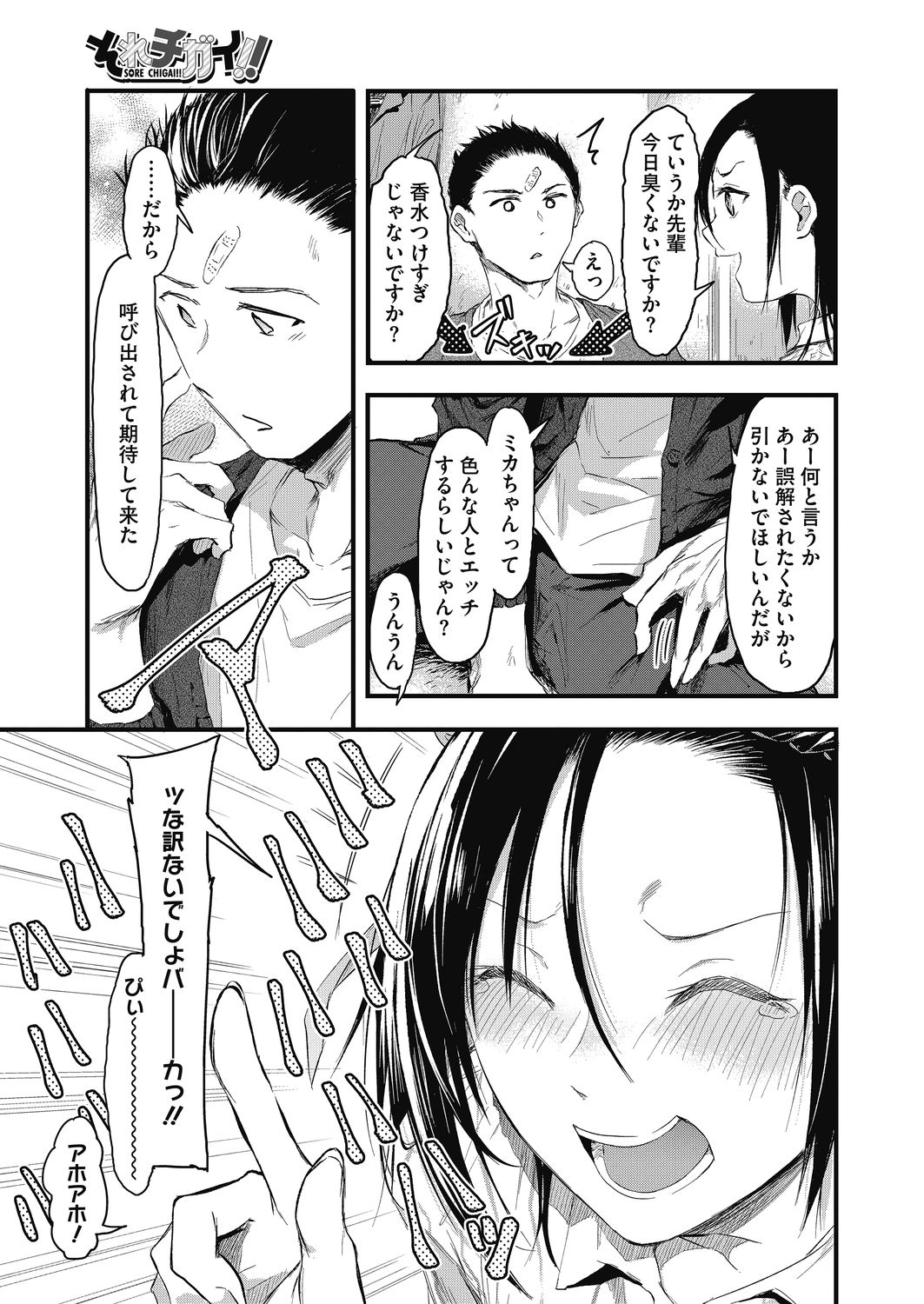 コミックホットミルク 2021年5月号 [DL版]