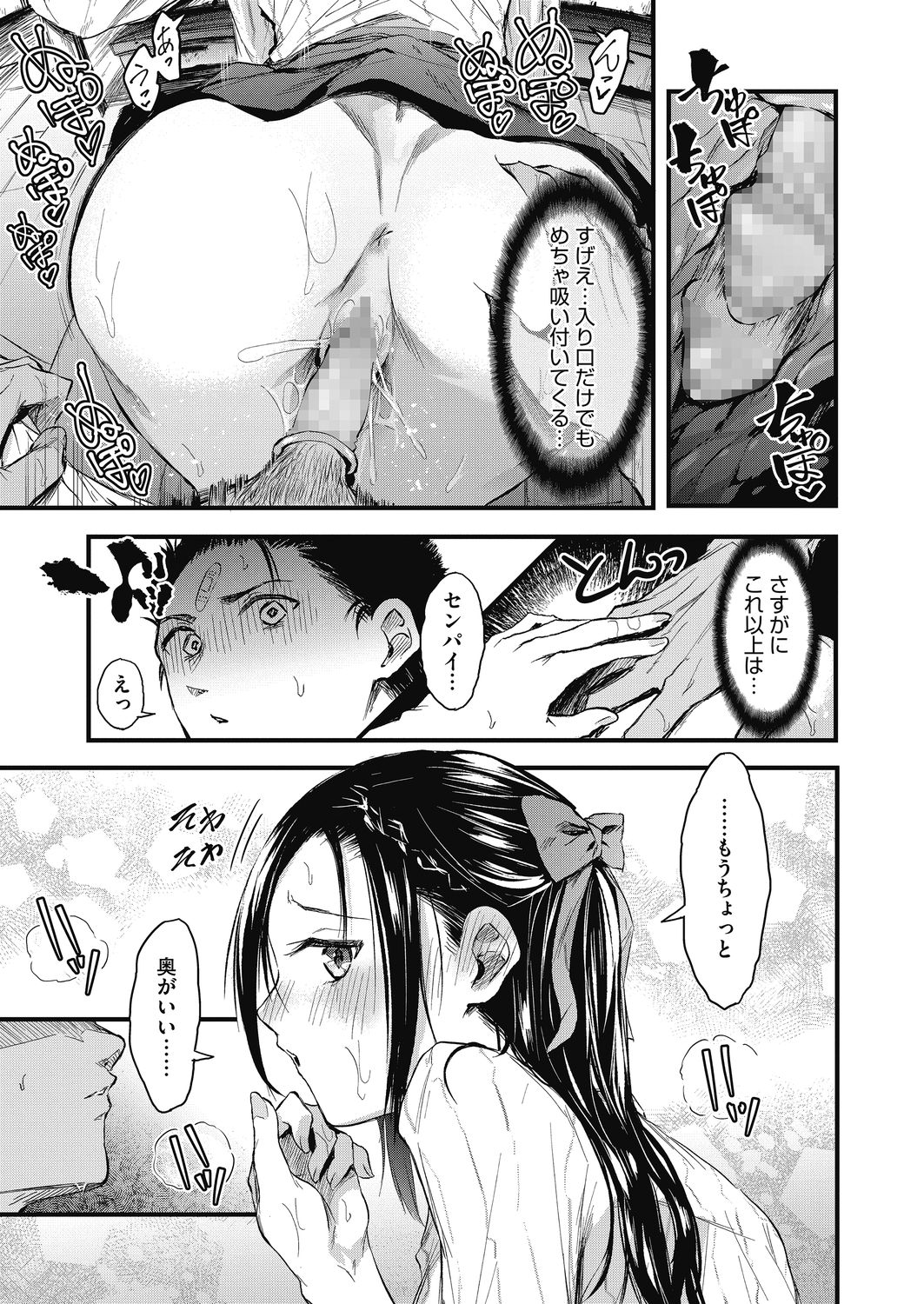 コミックホットミルク 2021年5月号 [DL版]