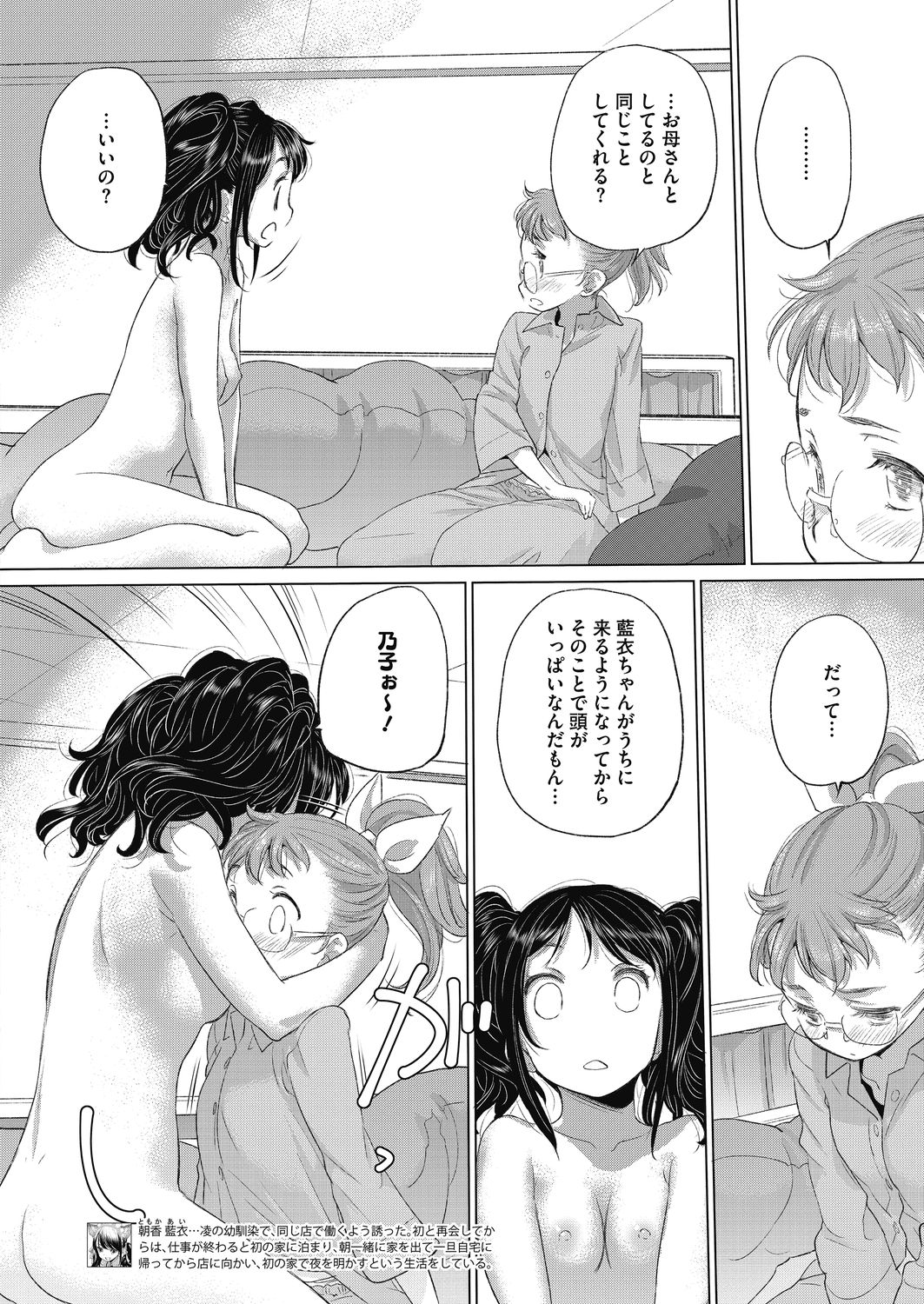 コミックホットミルク 2021年5月号 [DL版]