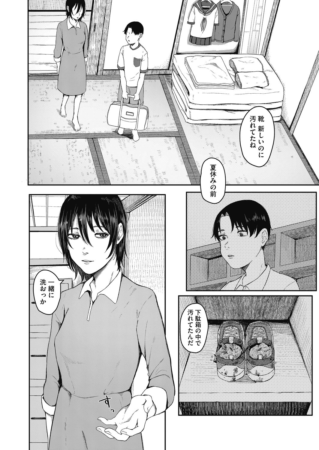 コミックホットミルク 2021年5月号 [DL版]