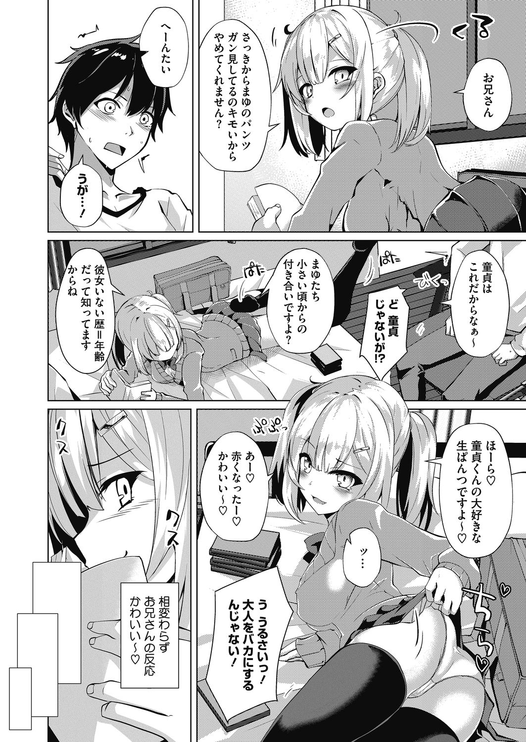 コミックホットミルク 2021年5月号 [DL版]