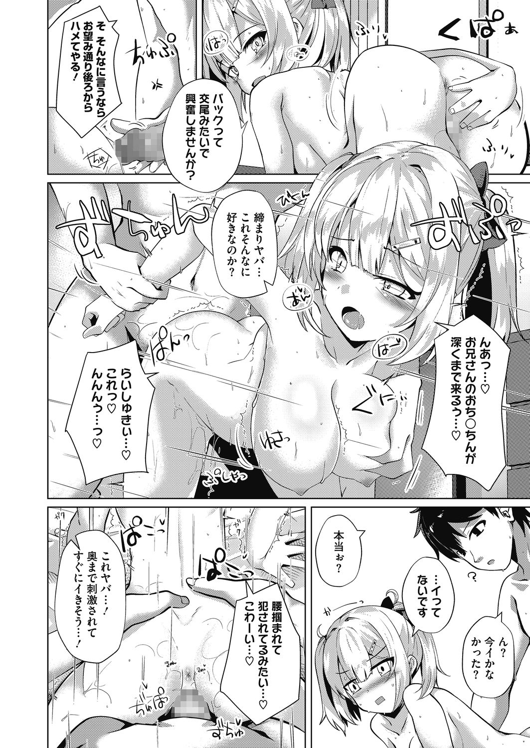 コミックホットミルク 2021年5月号 [DL版]