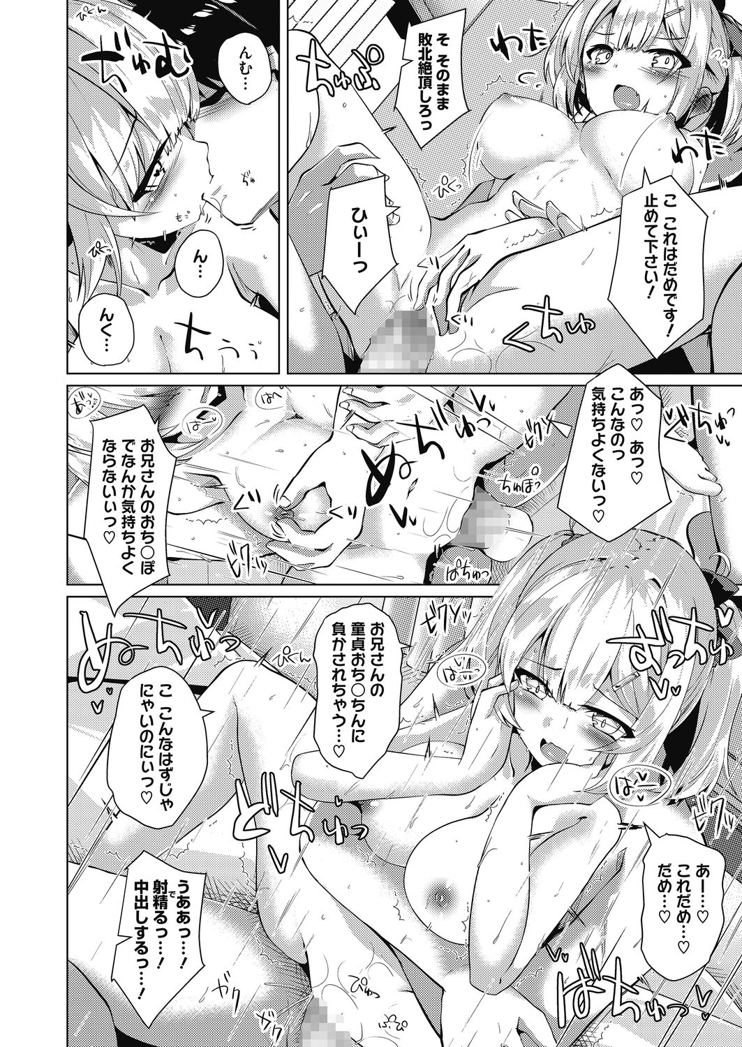 コミックホットミルク 2021年5月号 [DL版]