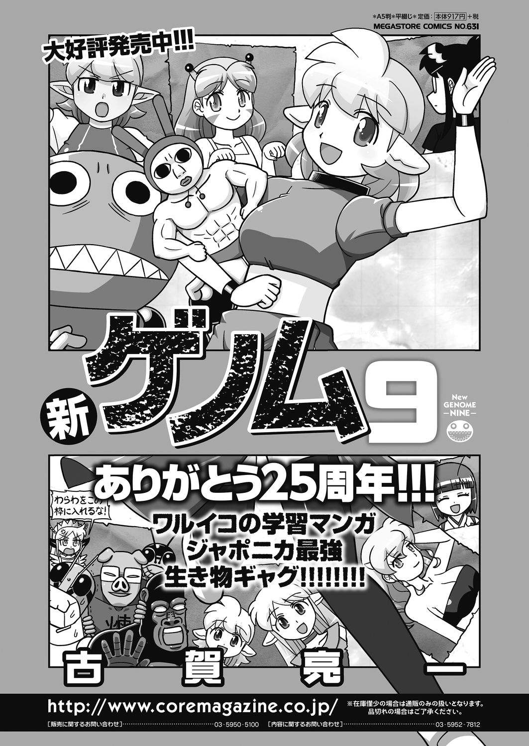 コミックホットミルク 2021年5月号 [DL版]