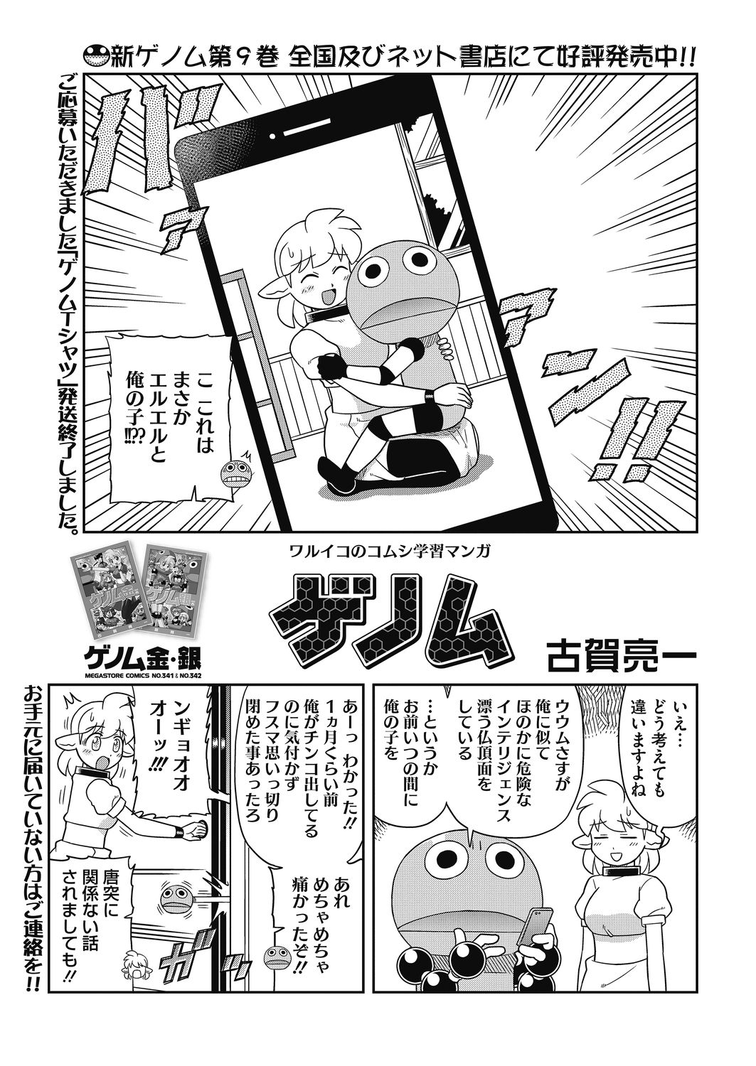 コミックホットミルク 2021年5月号 [DL版]