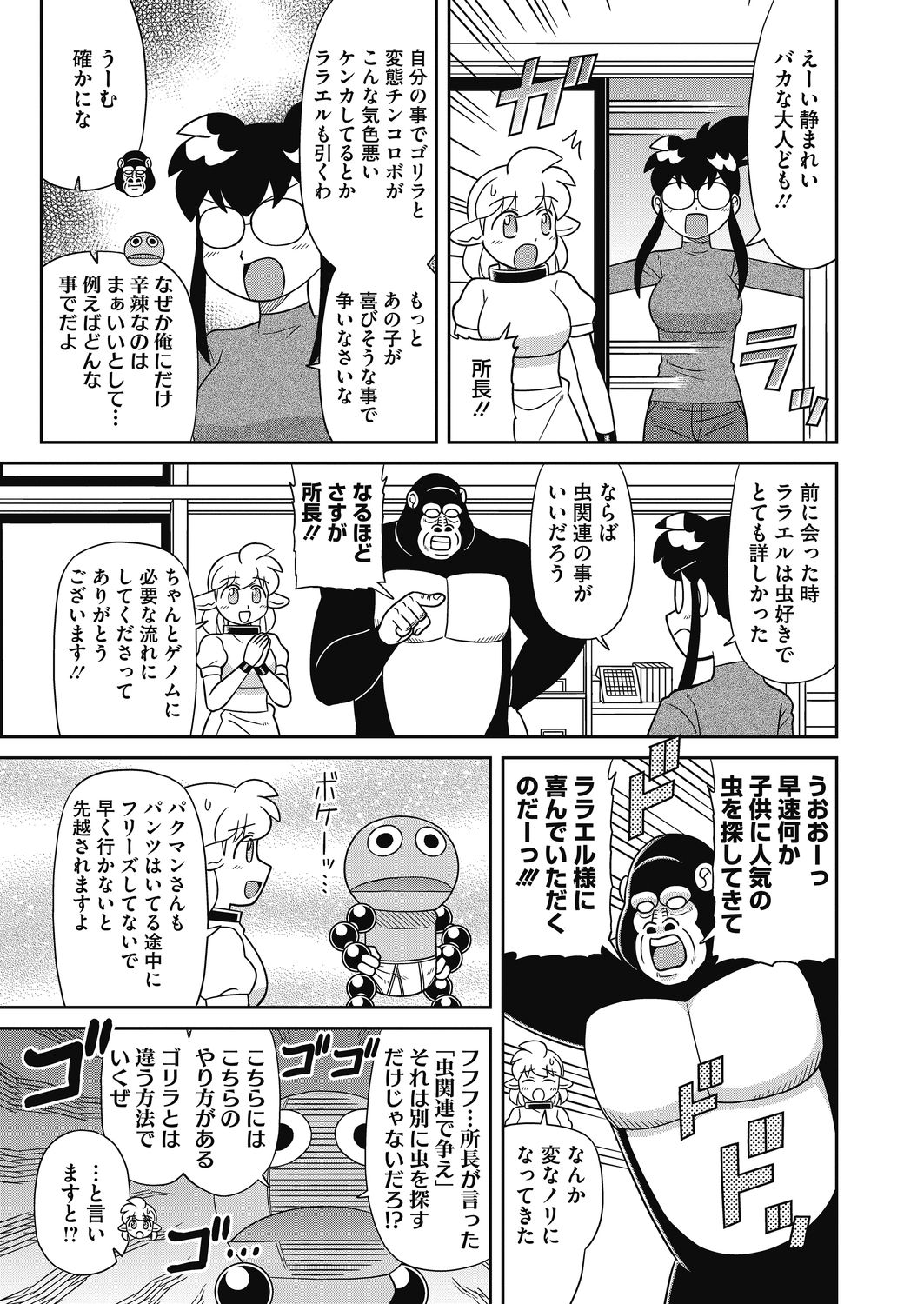 コミックホットミルク 2021年5月号 [DL版]