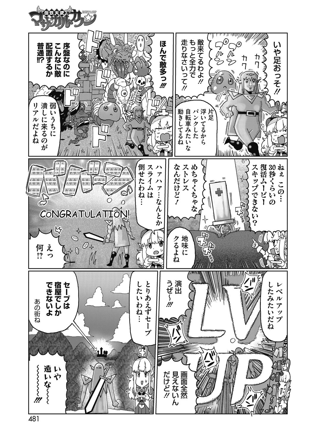 コミックホットミルク 2021年5月号 [DL版]