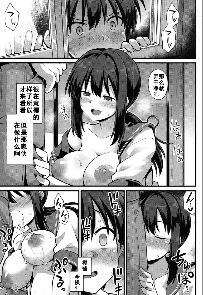 [黒糖ニッケ] 桜ちゃん家の母娘丼 (COMIC 夢幻転生 2020年5月号) [中国翻訳]