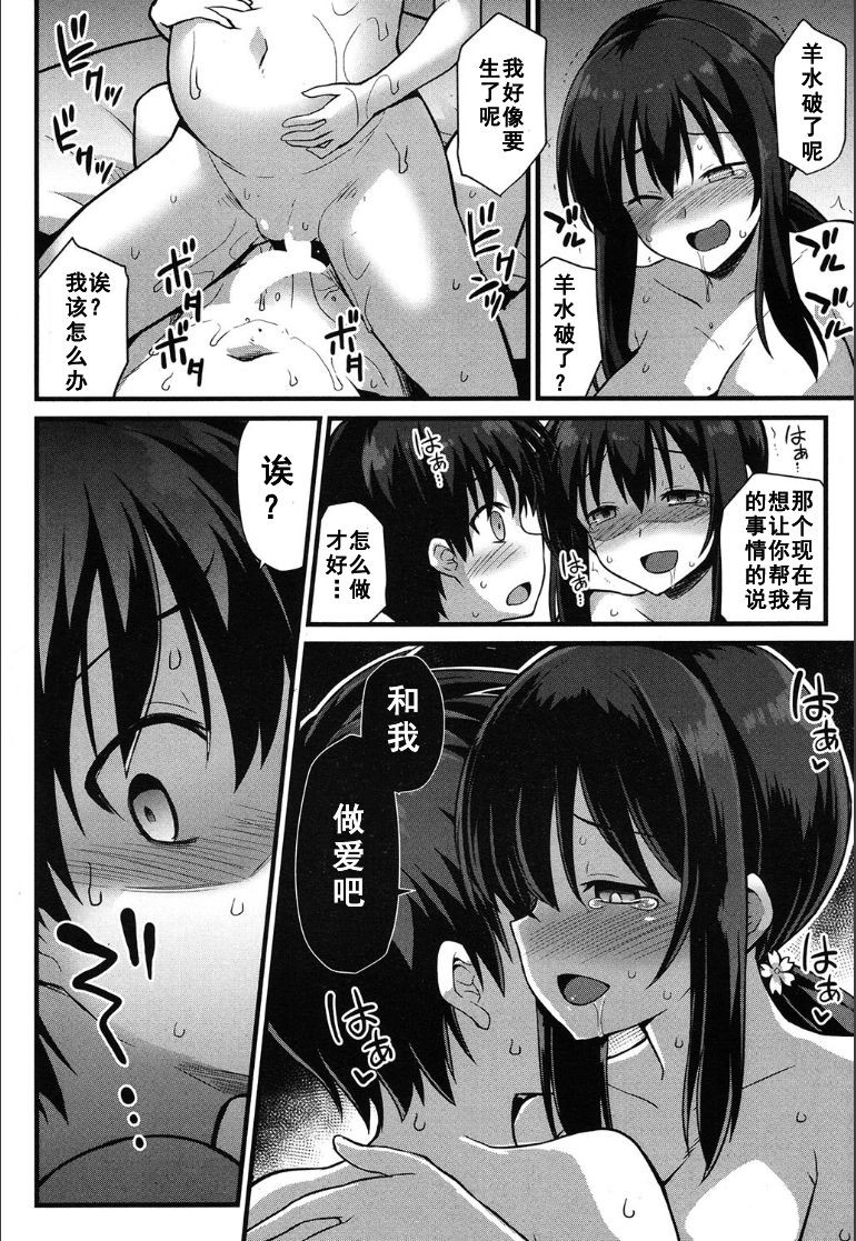 [黒糖ニッケ] 桜ちゃん家の母娘丼 (COMIC 夢幻転生 2020年5月号) [中国翻訳]