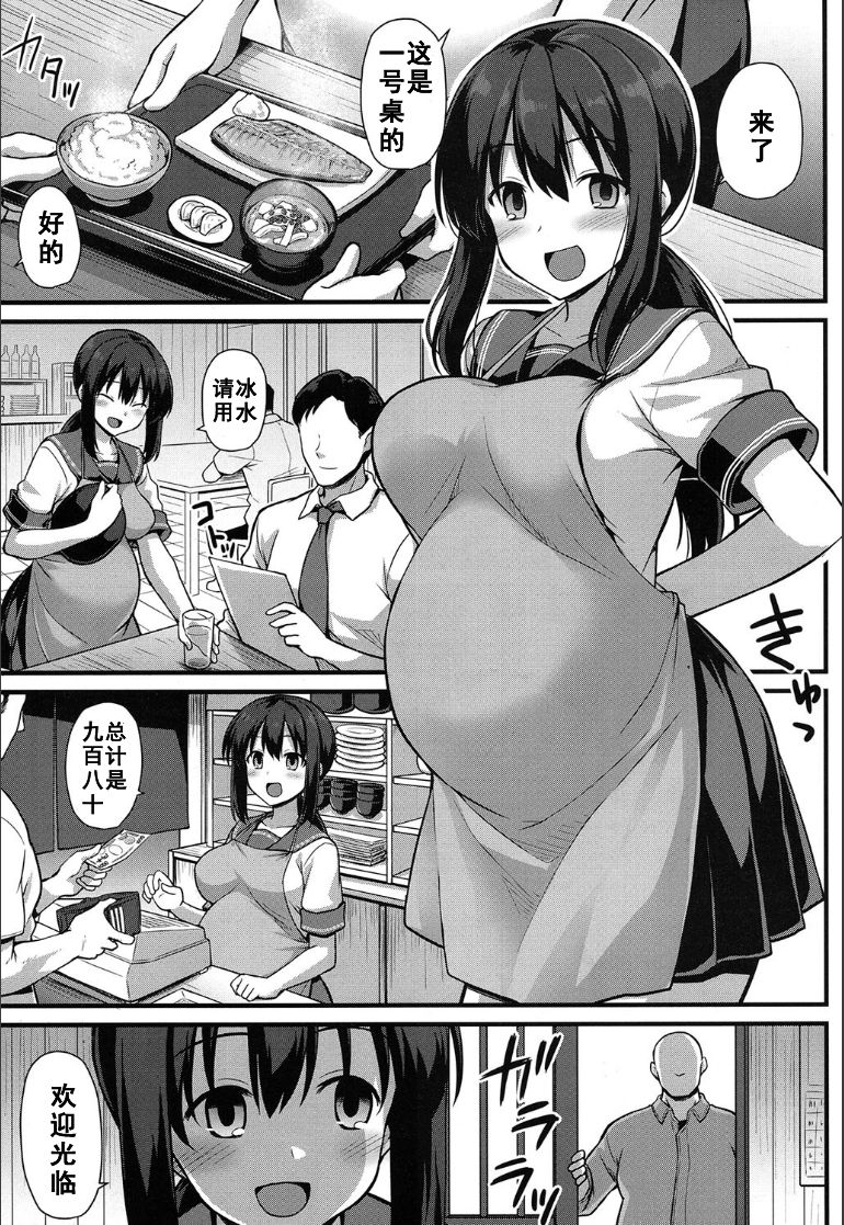 [黒糖ニッケ] 桜ちゃん家の母娘丼 (COMIC 夢幻転生 2020年5月号) [中国翻訳]