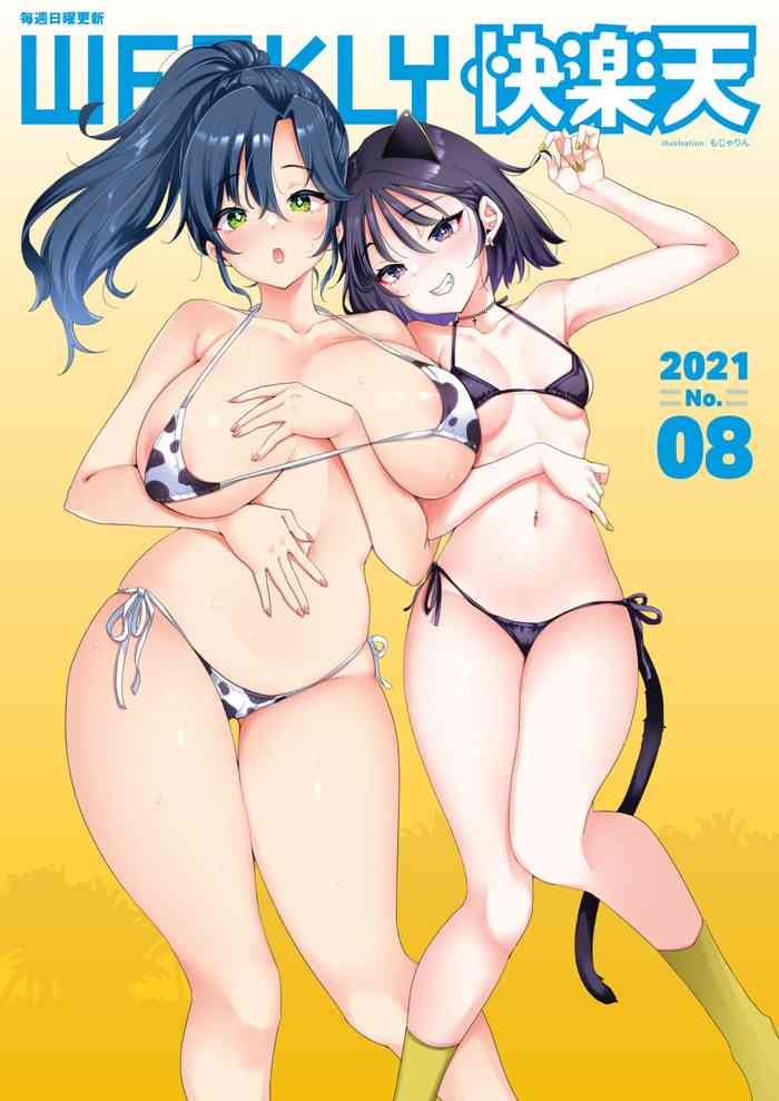 WEEKLY快楽天 2021 No.08 WEEKLY快楽天 2021 No.08