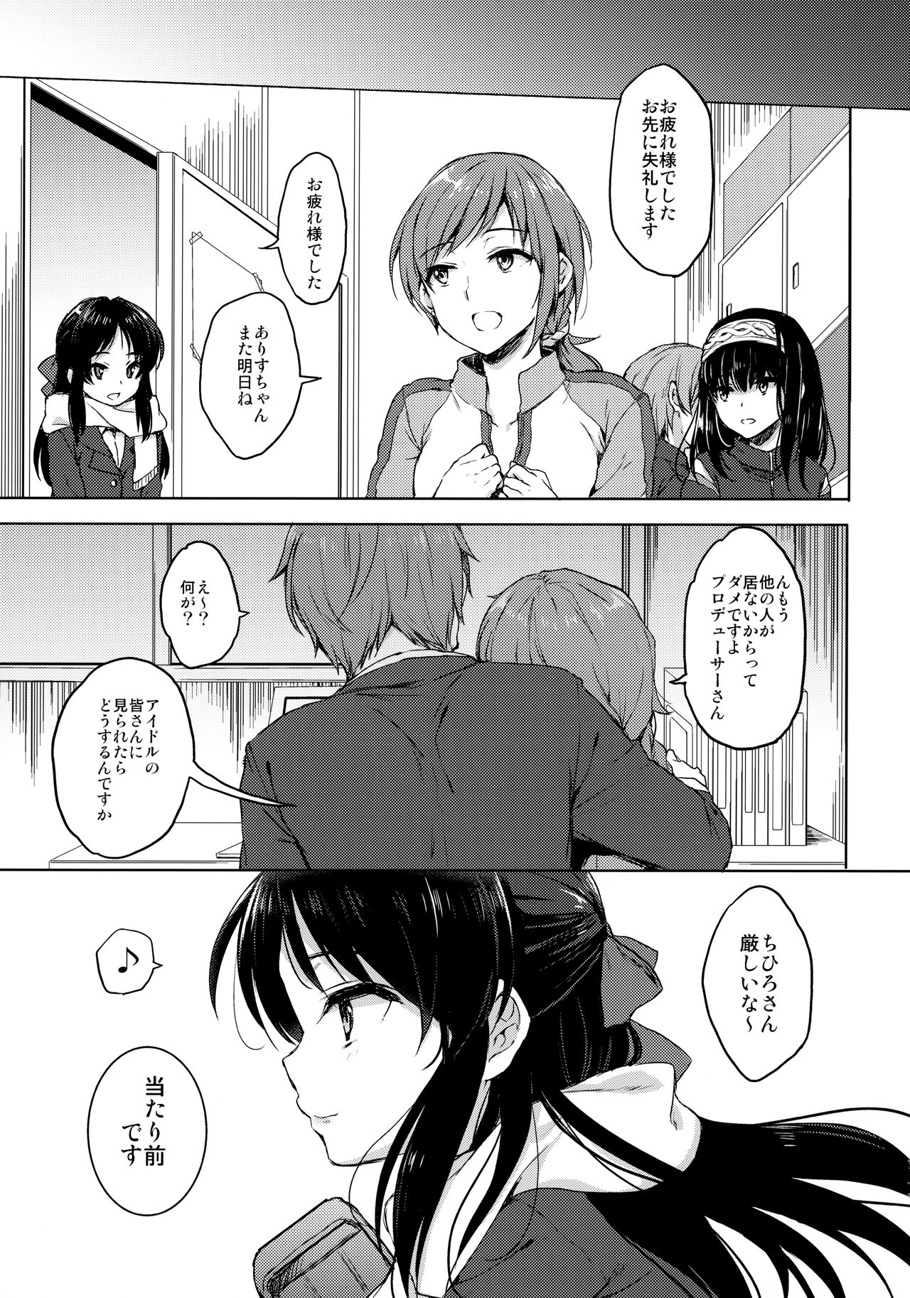 (C95) [ななつ組 (七宮つぐ実)] あなたのアリス (アイドルマスターシンデレラガールズ)