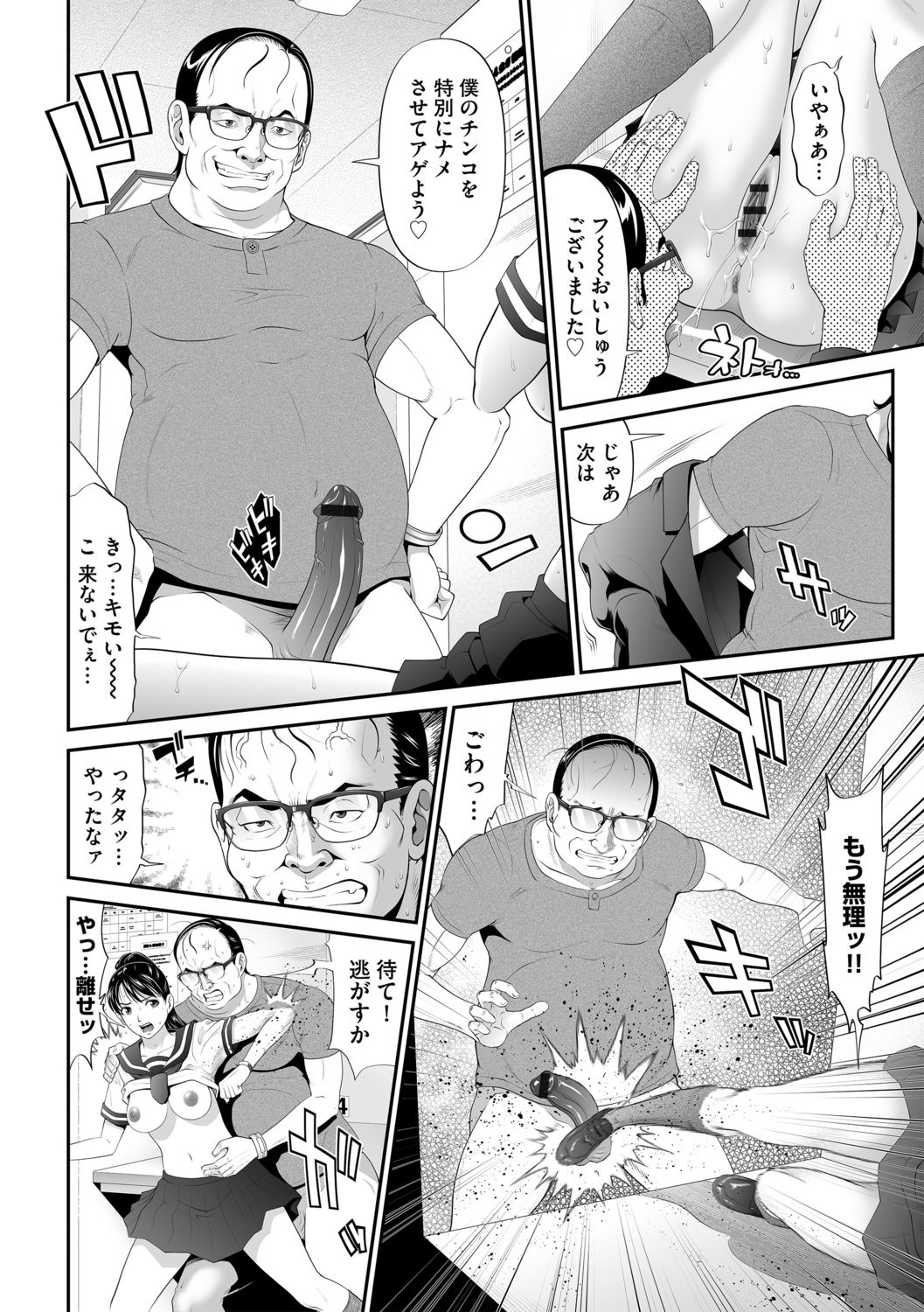 G-エッヂ Vol.011