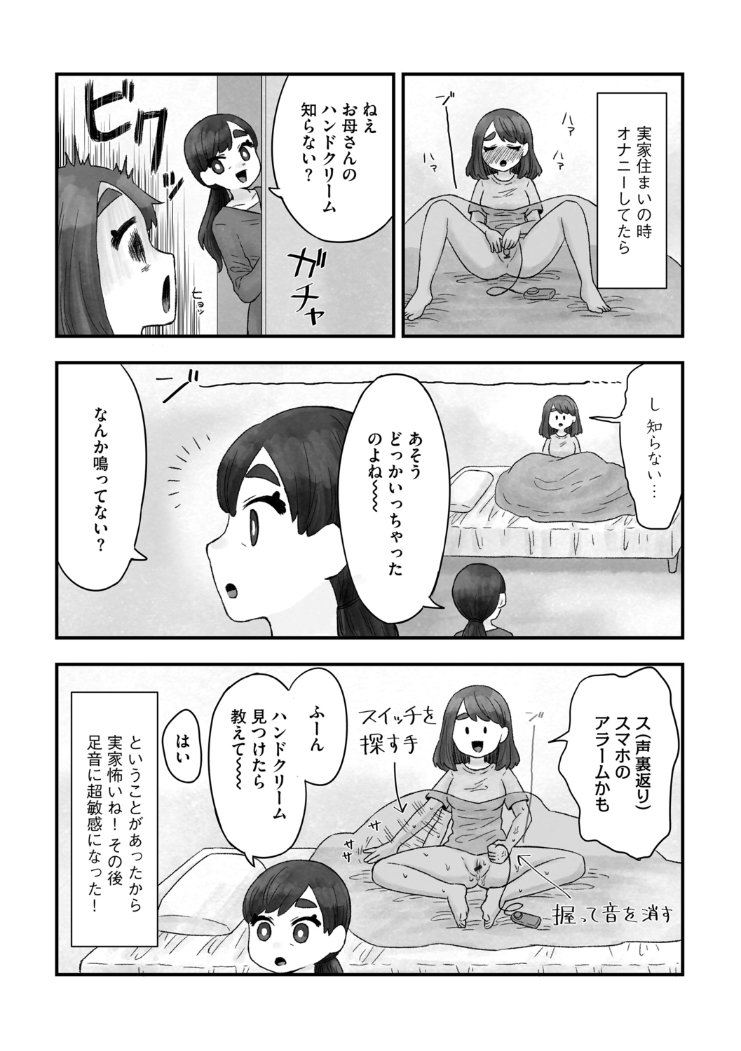 G-エッヂ Vol.011