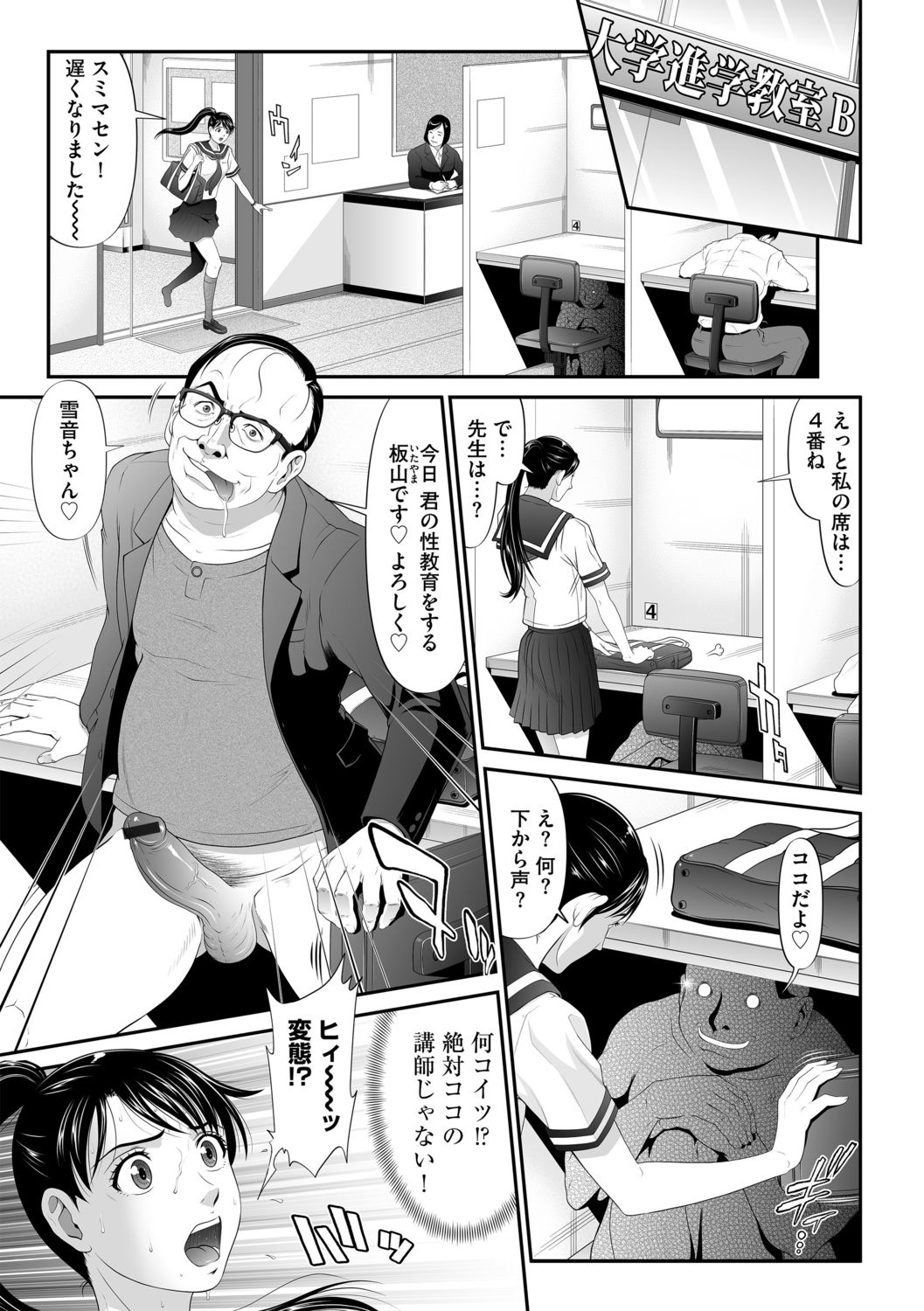 G-エッヂ Vol.011