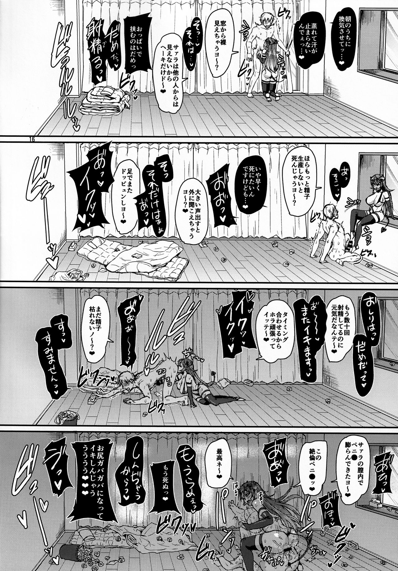 (コミティア128) [居合堂 (垣崎コウセイ)] 俺のセイシは君次第