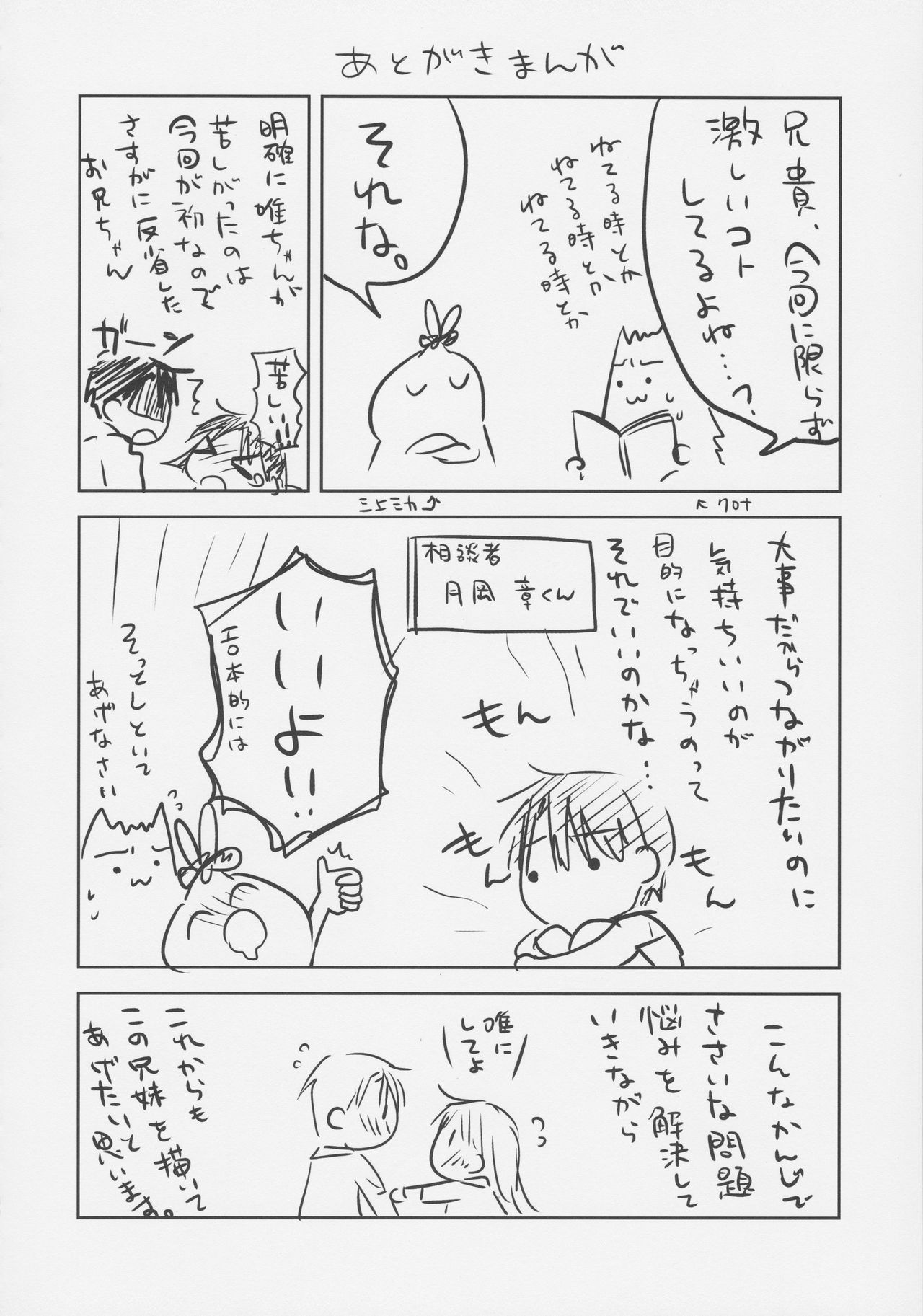 (COMIC1☆11) [アクアドロップ (三上ミカ)] おもちゃせっくす [英訳]