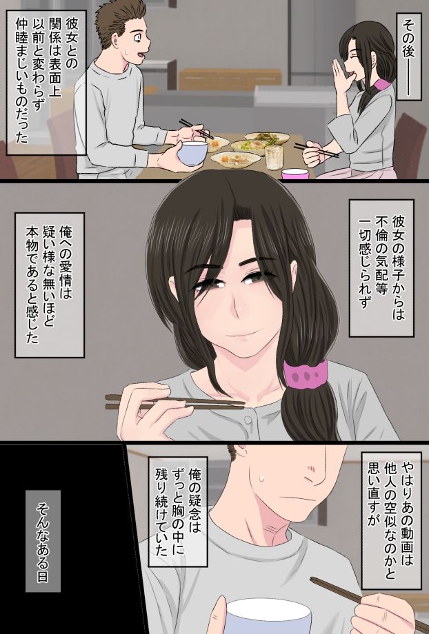 [金珠狼] 染色妻総集編