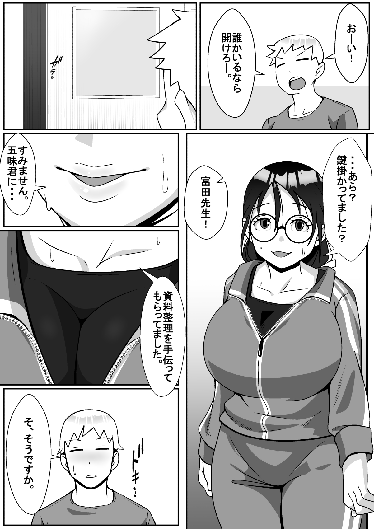 [トマト企画] 寝取られてますよ、生徒に!