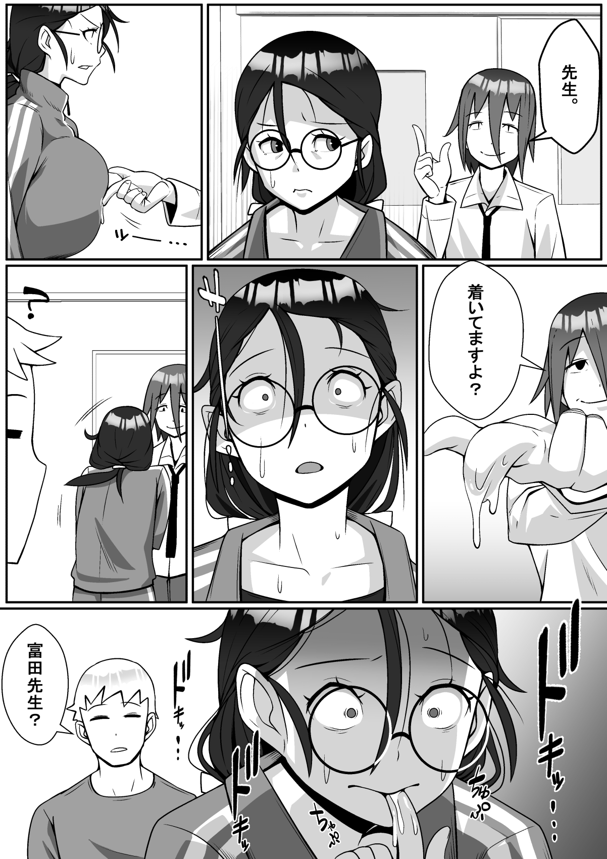 [トマト企画] 寝取られてますよ、生徒に!